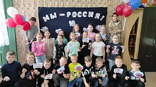 КВЕСТ-ИГРА «НАША РОДИНА – РОССИЯ»